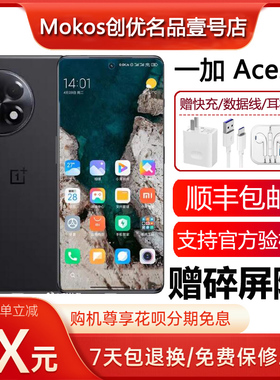 OnePlus/一加 Ace 2 满血版骁龙8+旗舰 1.5K超帧灵犀屏5G智能手机