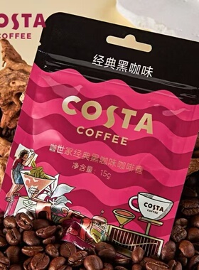 Costa咖世家咖啡糖薄荷润喉清凉西梅柚C糖果生椰拿铁提神15g*6