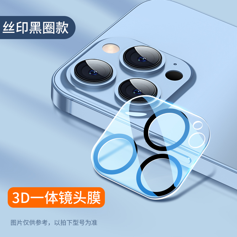 新款一体镜头膜适用iphone16proMAX保护防摔苹果15promax摄像头14plus保护膜12手机镜头贴钢化膜11/XR/xSMAX