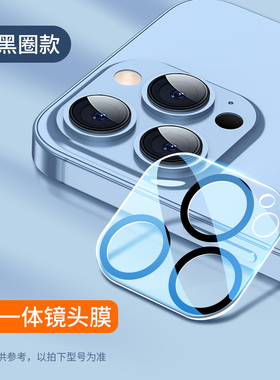 新款一体镜头膜适用iphone16proMAX保护防摔苹果15promax摄像头14plus保护膜12手机镜头贴钢化膜11/XR/xSMAX