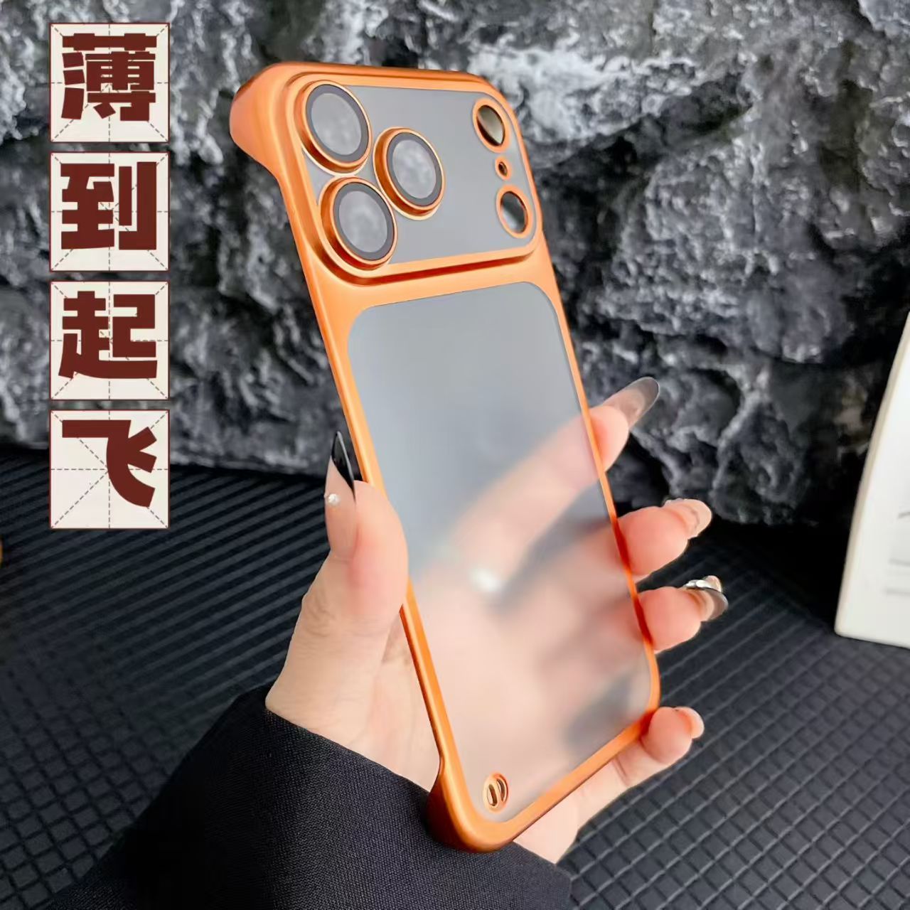 秒变17适用苹果17promax超薄磨砂无边框手机壳新款iPhone16pro高级感15简约款14男女13pro半包PC硬壳12保护套