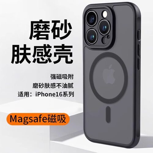 磨砂肤感黑适用苹果16promax手机壳简约新款iphone15plus磁吸无线充电12pro保护套14男女13全包防摔11高级感