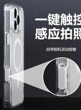 苹果16系列一体ai相机按键是适用苹果16promax手机壳高透简约14plus磁吸充电15亚克力13软边硬背12情侣保护套