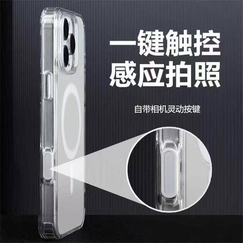 苹果16系列一体ai相机按键是适用苹果16promax手机壳高透简约14plus磁吸充电15亚克力13软边硬背12情侣保护套