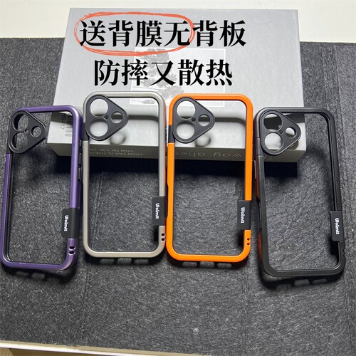 第二代纯边框镂空散热适用苹果17promax手机壳新款无背板iphone16plus防摔15pro保护套男女14高级感13promax