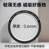 超薄Magsafe引磁片手机磁吸贴片车载支架环磁铁手机壳通用强吸力