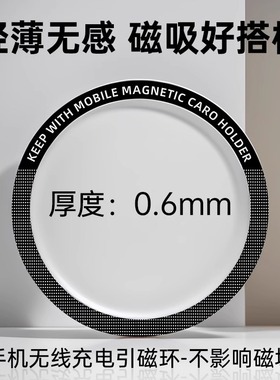 超薄Magsafe引磁片手机磁吸贴片车载支架环磁铁手机壳通用强吸力