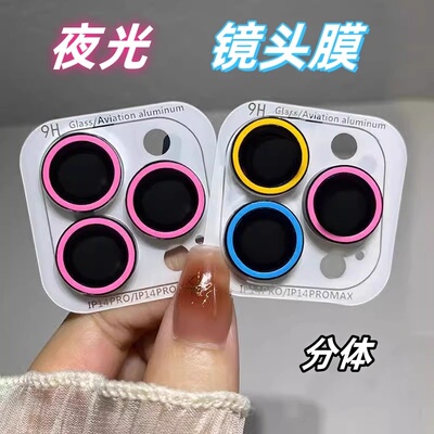 适用苹果16promax手机镜头保护套