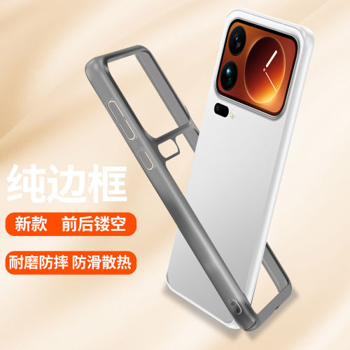0.8mm纯边框无背板适用小米17promax手机壳新款MIUI17pro夏日清爽裸感17ultra轻薄不顶膜14镂空散热15Pro硬壳