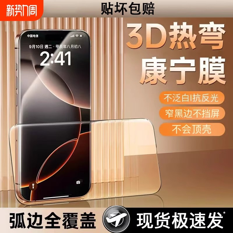 适用苹果16/15/14/13/12钢化膜