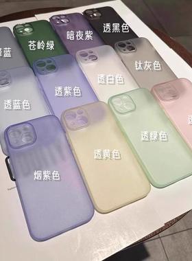 超薄磨砂糖果色17pro软壳适用苹果16promax简约高级感手机壳iPhone15全包软硅胶13/14plus新款男女防摔12/11
