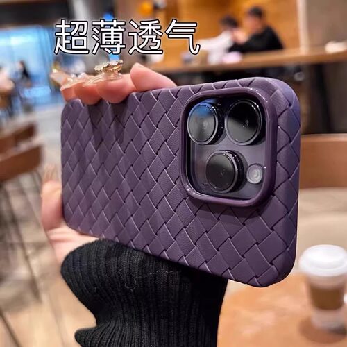 适用苹果15手机壳iPhone15ProMax新款保护套14pro透气散热plus编织13pm全包防摔硅胶软壳12高级仿皮bv风男女