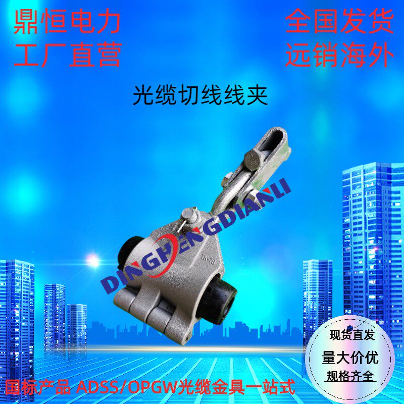 光缆悬垂线夹 u型挂环光缆夹具100米小跨距切线线夹 adss光缆金具