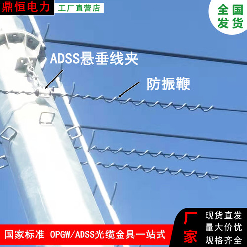 厂家直销ADSS光缆防振鞭电力金具