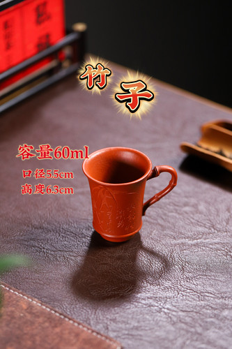宜兴正宗原矿无添加紫砂小红泥纯手工主人杯刻绘竹子侧把茶杯70ml