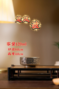 宜兴正宗原矿无添加蟹壳青紫砂普洱杯刻绘苏轼定风波容量120ml