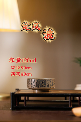 宜兴正宗原矿无添加蟹壳青紫砂普洱杯刻绘苏轼定风波容量120ml