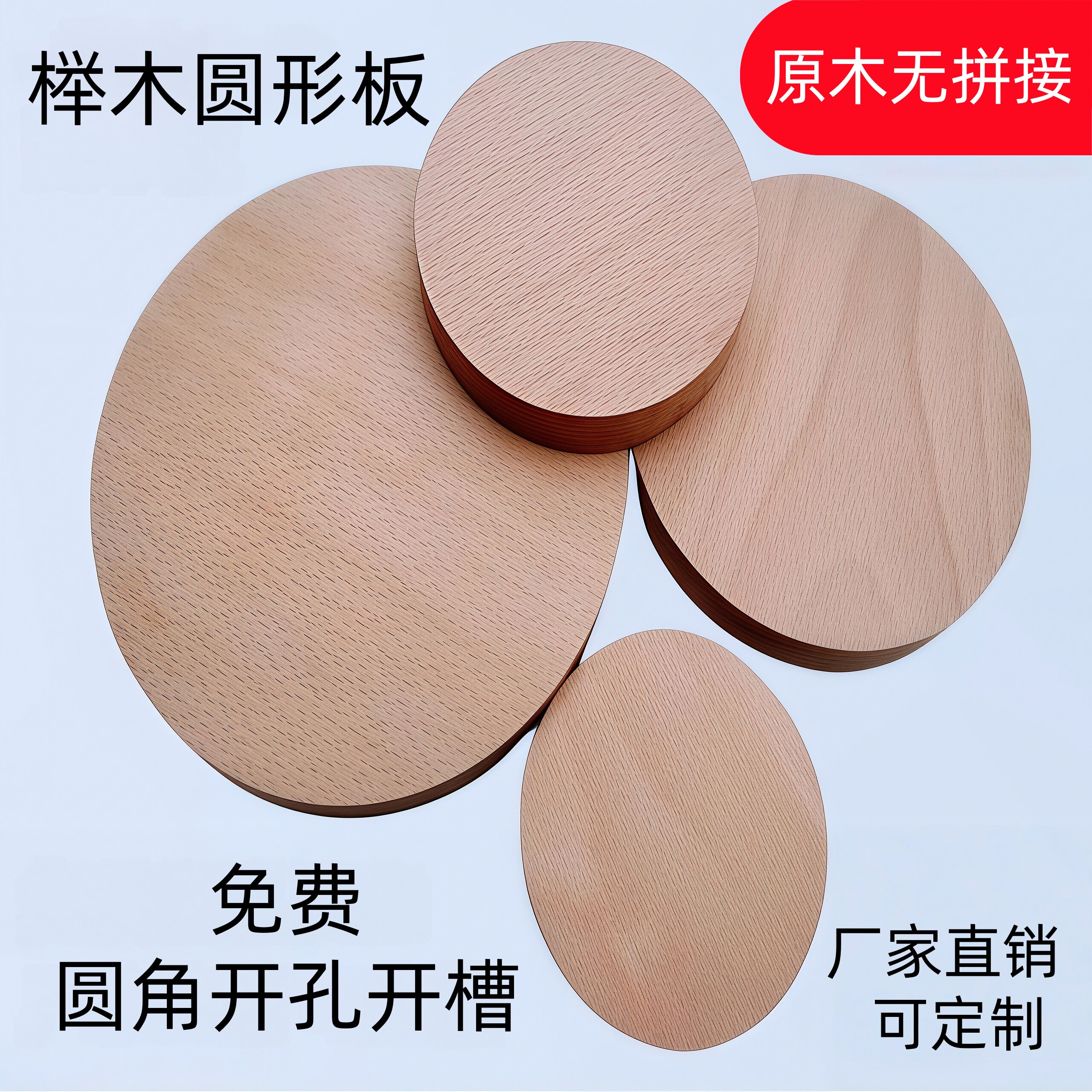 榉木圆形木片实木圆木板硬木垫片DIY手工制作材料积木圆木快绘画