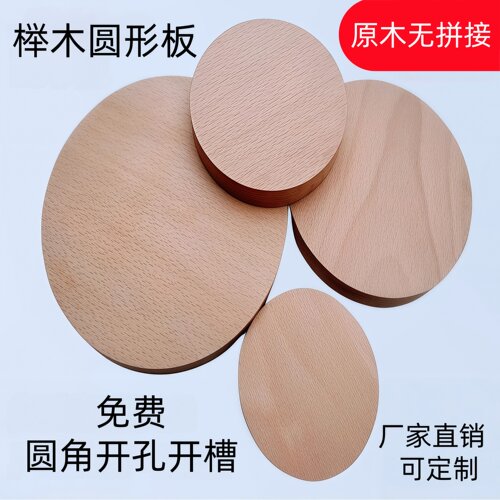 圆形木片diy手工制作光滑无毛刺