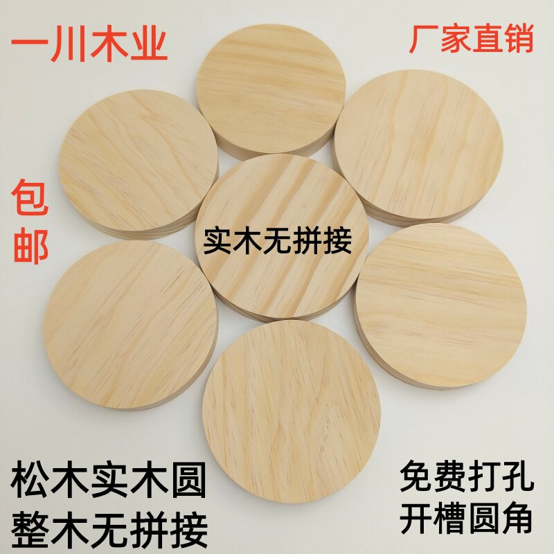 厂家直销松木圆木板片厂家直销图片