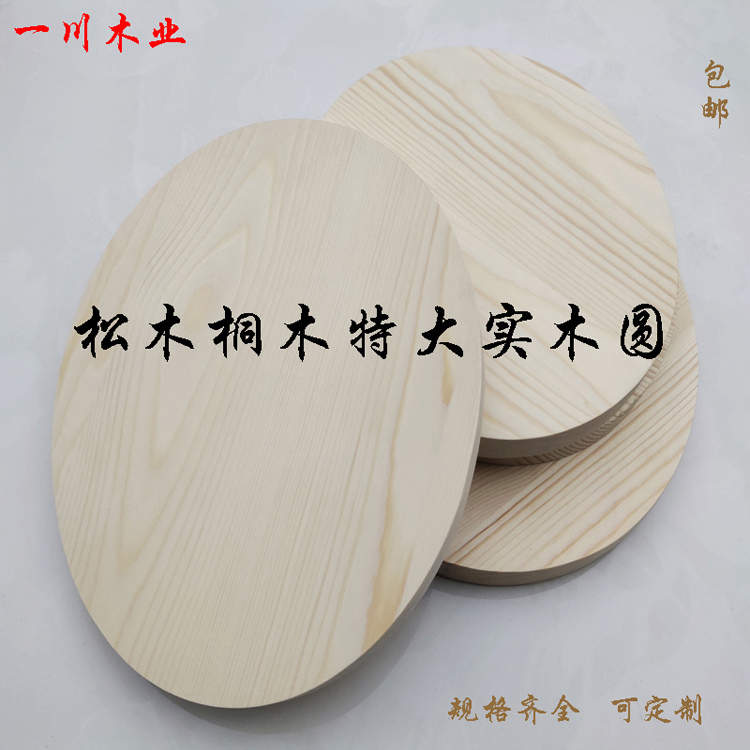 diy圆木片模型材料