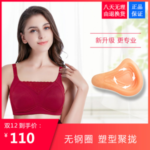 术后专用硅胶无钢圈义乳文胸