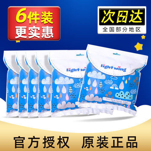 整箱夜用生理期安睡裤