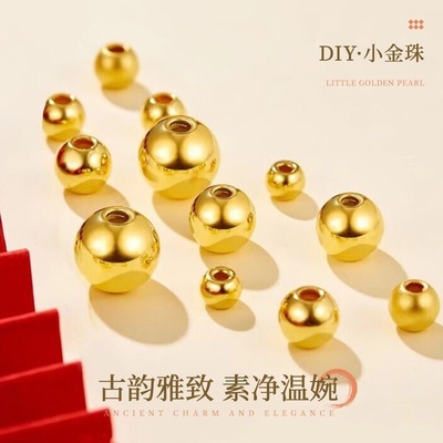 小金珠散珠18K金隔珠圆手工串珠材料镀银珠久不掉色DIY配件转运珠