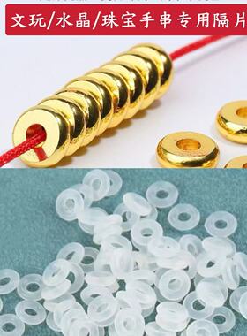 包金保色金珠隔片珠硅胶扁片散珠diy手链隔珠手工饰品配件防摩擦