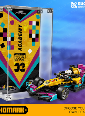 超级赛车透明组合式展示适配F1新品积木超级赛车套装77258