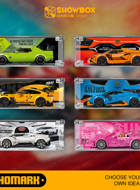 新款超级赛车透明一体式展示盒背景适用于积木77237/77239