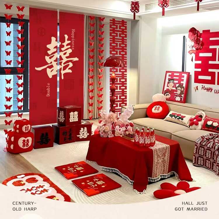 婚房装饰布置结婚婚礼长条喜字贴窗帘挂件新房客厅拍照道具套装