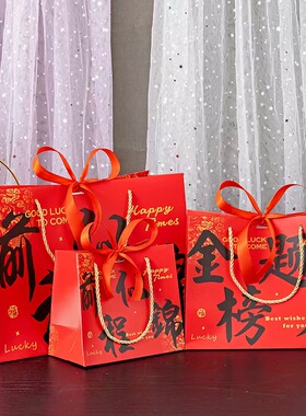 中国风红色礼品袋高考礼物赠品袋升学宴中高考状元答谢回礼袋