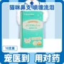 Menic lysine bột mèo với 10 hộp màu xanh lá cây làm đẹp mũi mèo phòng ngừa mèo amine mèo bột mèo điều trị mũi - Cat / Dog Health bổ sung sữa mèo