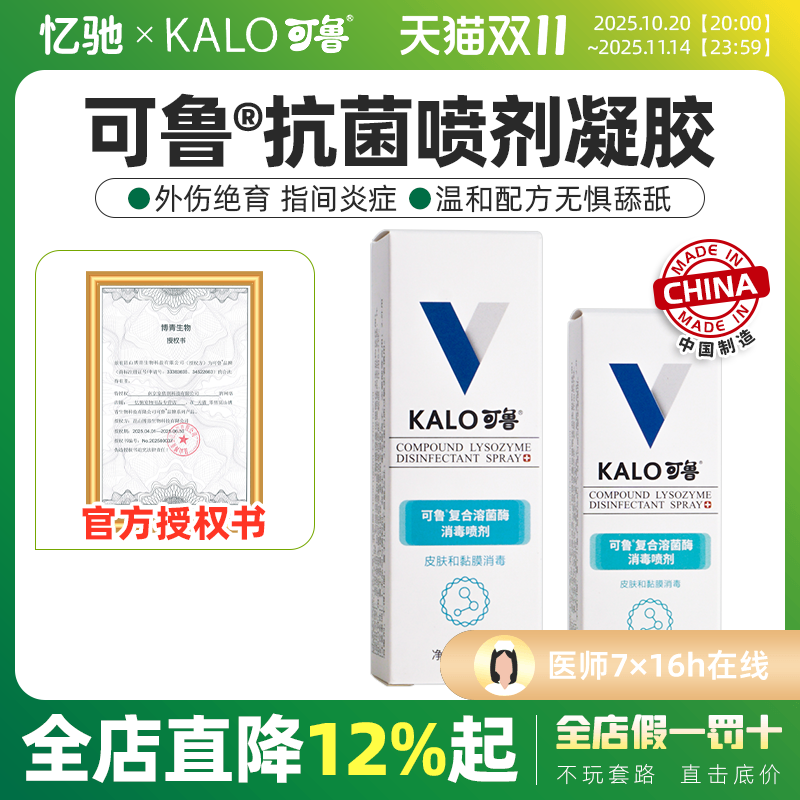 可鲁溶菌酶消毒60ml狗狗