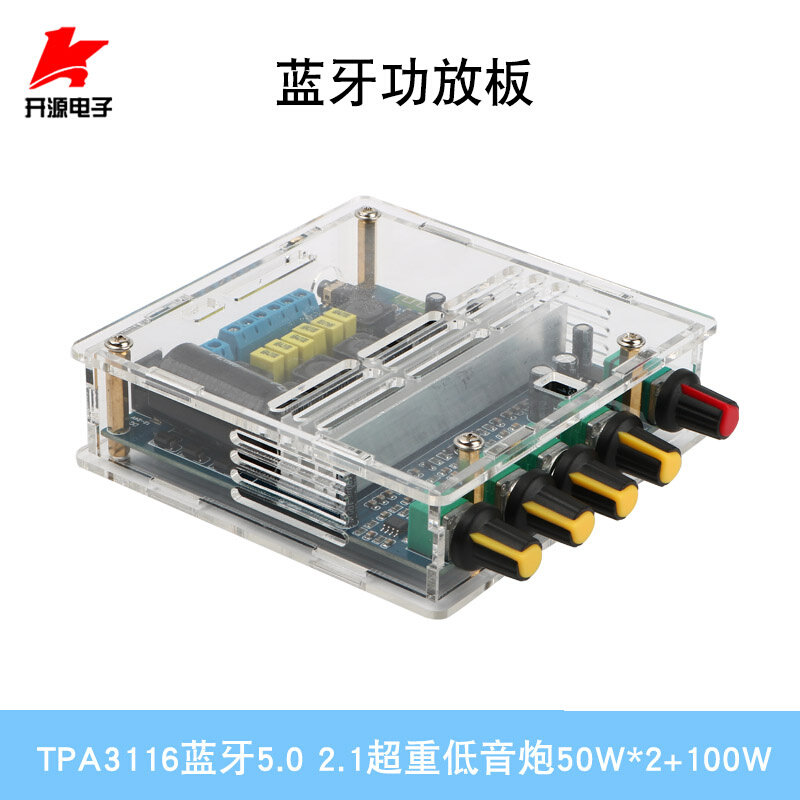 TPA3116D2 蓝牙5.0数字功放板2.1声道50W*2 100W大功率带外壳现货