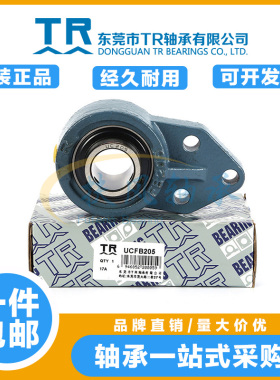 东莞TR外球面带座轴承UCFB/UCPA/ 204 205 206 207 208 209 210