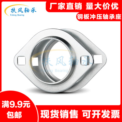 钢板冲压外球面带轴承菱形固定座PFL202 203 204 205 206 207 208