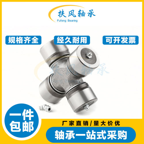 万向节十字轴承20X50 20X55 20X59.6 22X55 22X59.6 22X60 24X62
