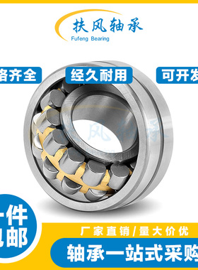 扶风调心滚子轴承22211 22212 22213 22214 22215 22216 CA/W33