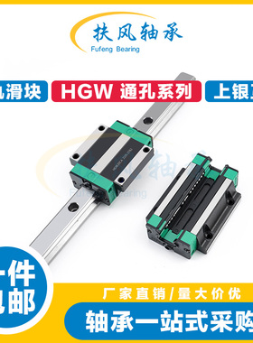 直线导轨滑块线轨滑轨线轨HGW/EGW/15/20/25/30/35/45/55/65CB HB