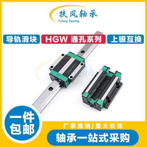 直线导轨滑块线轨滑轨线轨HGW/EGW/15/20/25/30/35/45/55/65CB HB