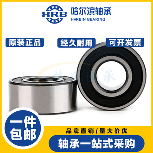 3803 3802 3804 3805 2RS 哈尔滨双列角接触轴承3800 3806ZZ 3801