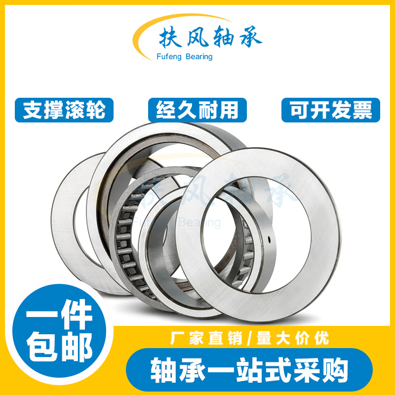 支撑滚轮滚针轴承NAST 5 6 8 10 12 15 17 20 25 30 35 40 50ZZUR