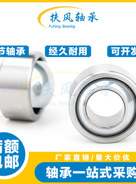 向心关节轴承U UC5 6 8 10 12 15 17 20 25 30 35 40 50 60 70 80