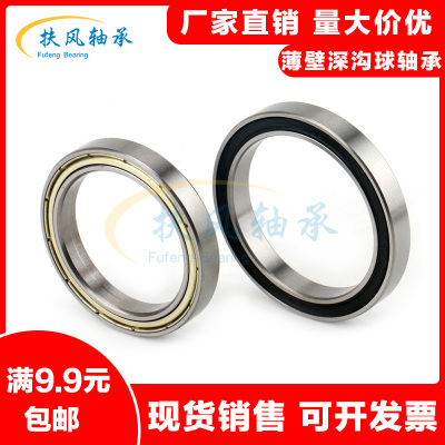 高速轴承6800 6801 6802 6803 6804 6805 6806 6807 6808-Z ZZ RS