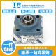 F205 F209 F206 东莞TR外球面带座轴承UCF204 F207 F208 F210 211