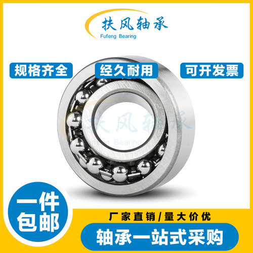 微型双排滚珠调心球轴承10 135 196 126 127 108 128 109 129 ATN