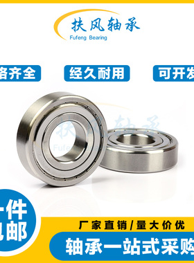 440/304不锈钢防水耐腐蚀轴承 S6912 6913 6914 6915 6916 6917ZZ