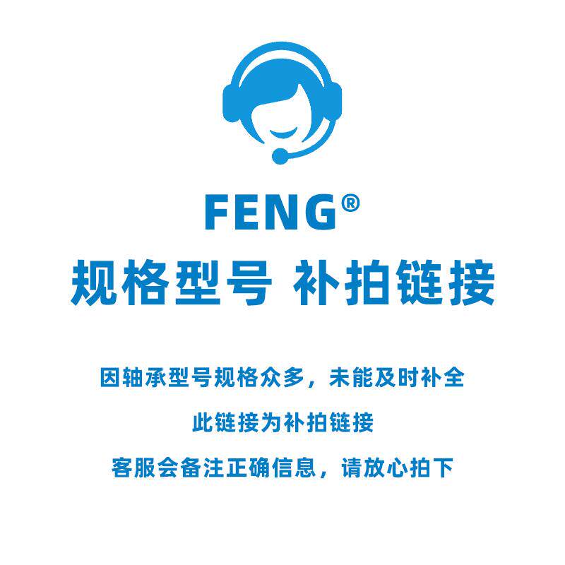 FENGreg轴承型号大全运费规格
